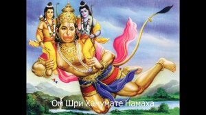 Мантра Хануману 108 раз - Hanuman Mantra