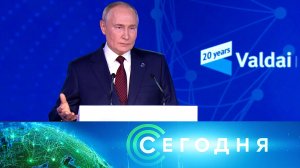«Сегодня»: 7 ноября 2024 года. 19:00 | Выпуск новостей | Новости НТВ
