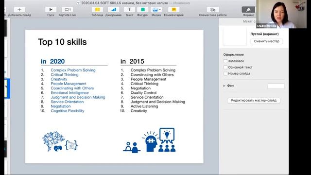 SOFT SKILLS и HARD SKILLS - в чем разница? Топ 10 SOFT SKILLS в 2020 году. смотреть онлайн