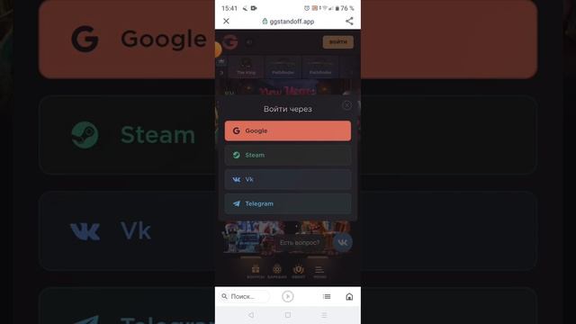 активировал промо в Ggstandoff