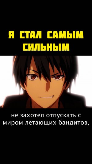 Я СТАЛ САМЫМ СИЛЬНЫМ С ПРОВАЛЬНЫМ НАВЫКОМ «НЕНОРМАЛЬНОЕ СОСТОЯНИЕ», Я РАЗРУШУ ВСЁ №6