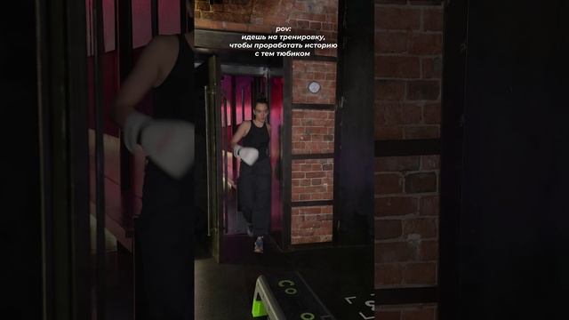 Я хожу на бокс, чтобы... смотреть онлайн