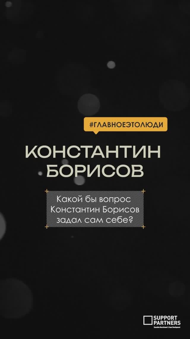 Какой вопрос задал бы сам себе? смотреть онлайн