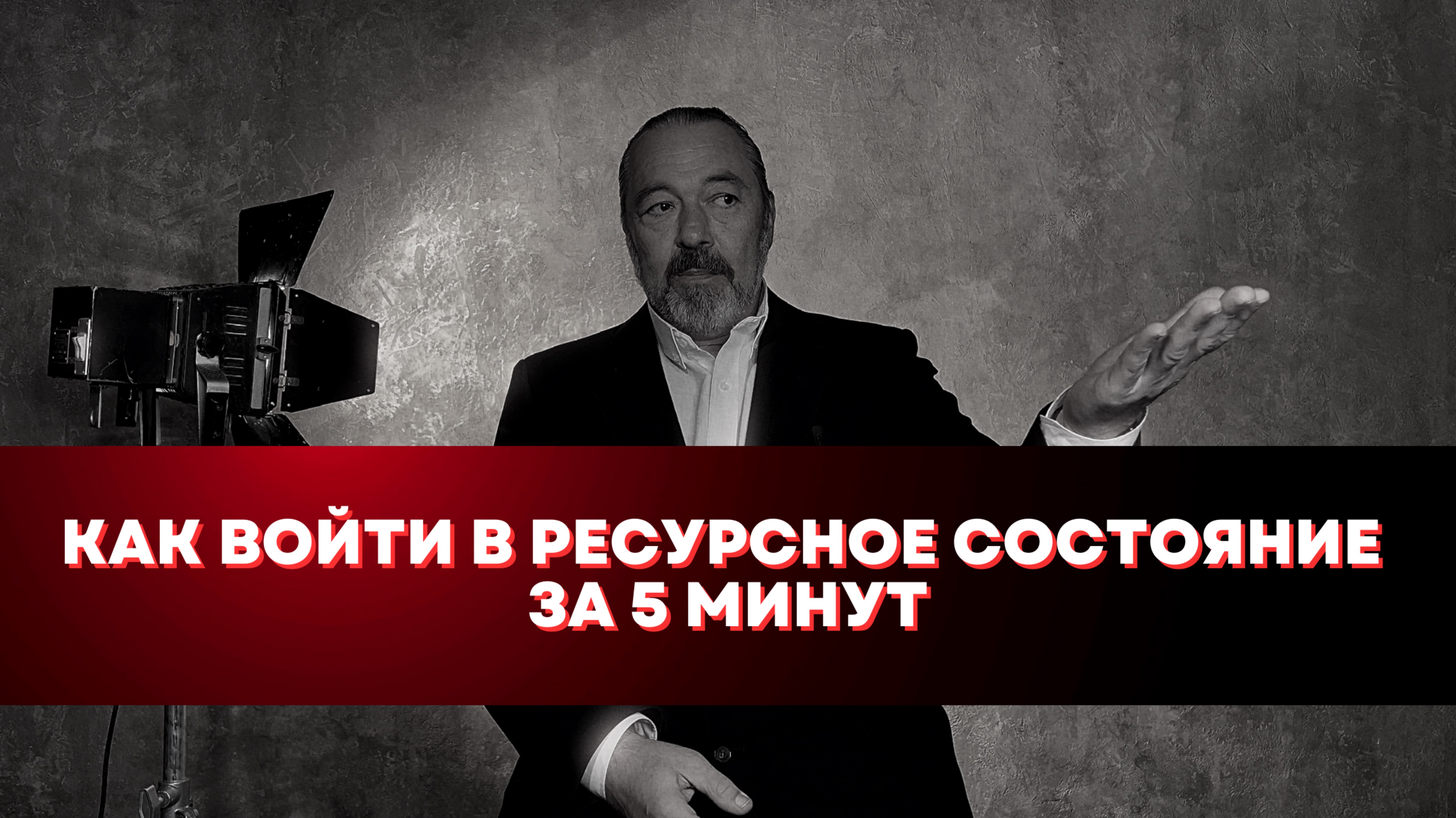 Как за 5 минут переключиться с апатии на максимальную продуктивность?