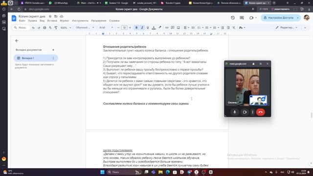 2024-11-07 15-10-15 смотреть онлайн