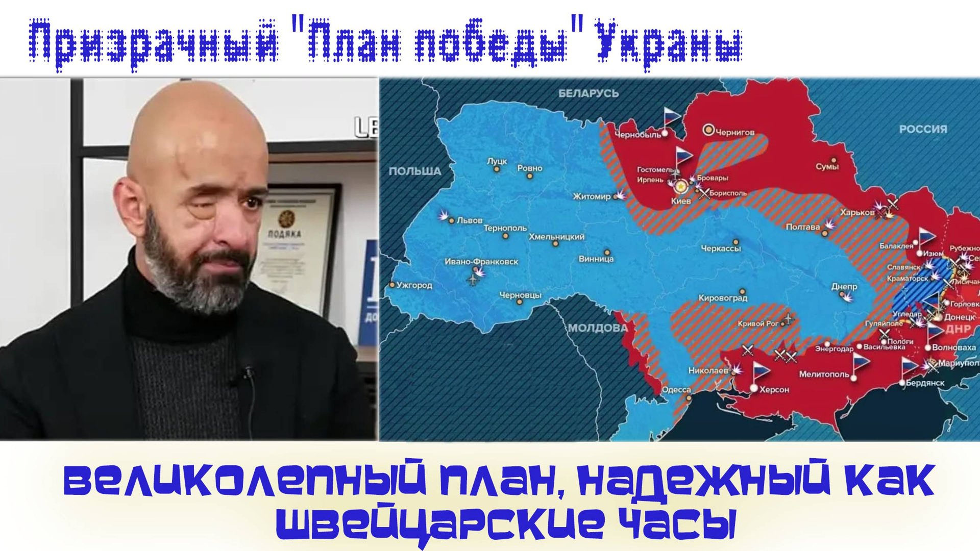 Обжигающая правда - Почему простые украинцы, должны умирать, за выгодополучателей Майдана?!..