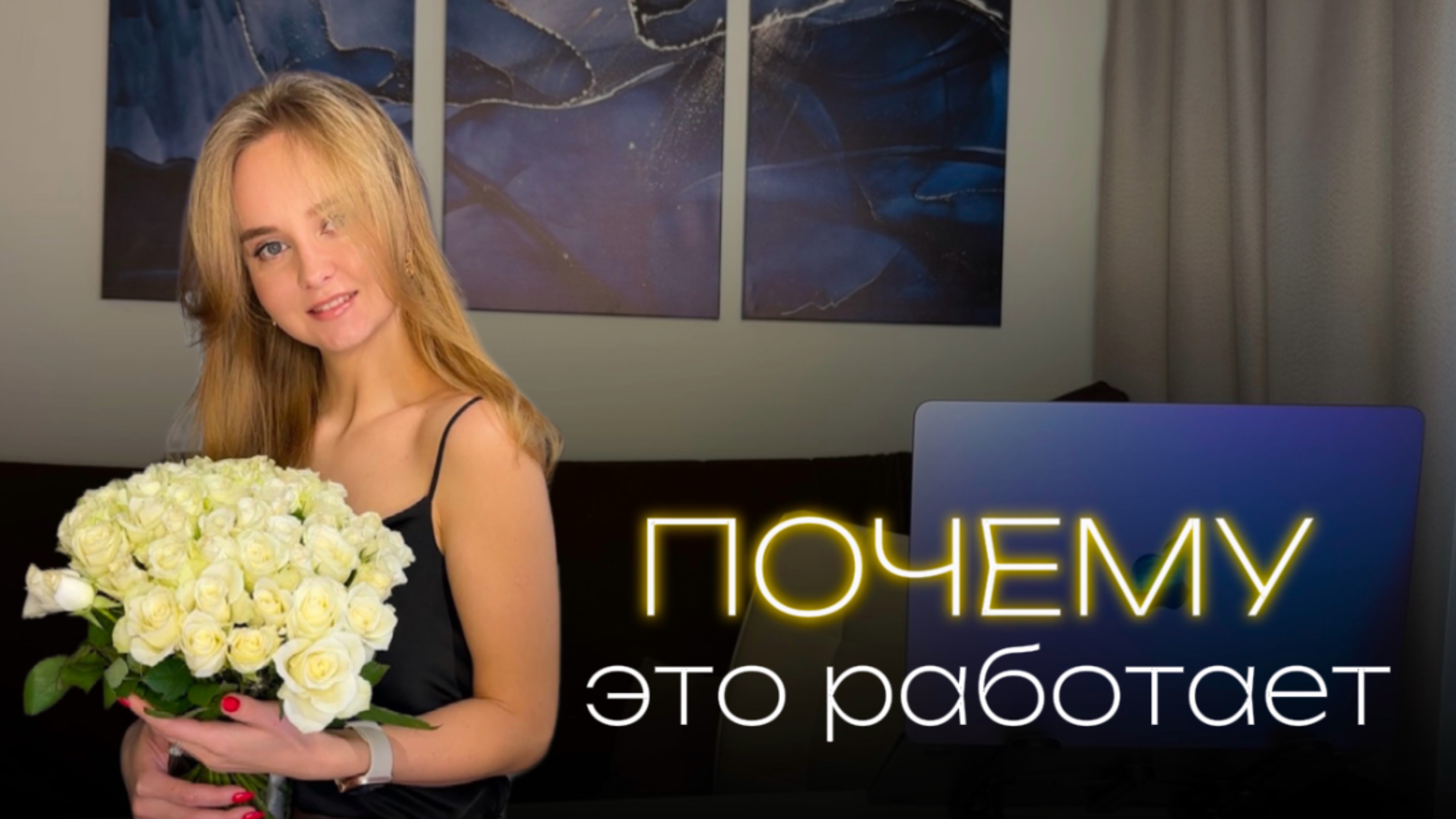 Почему ВЫГОДНО идти в терапию СО МНОЙ? смотреть онлайн