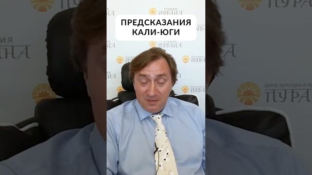 Кали-юга смотреть онлайн