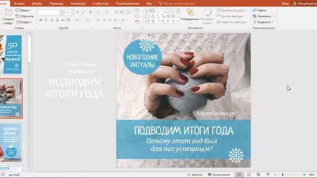 Инструкция для шаблонов. Декоративные элементы смотреть онлайн