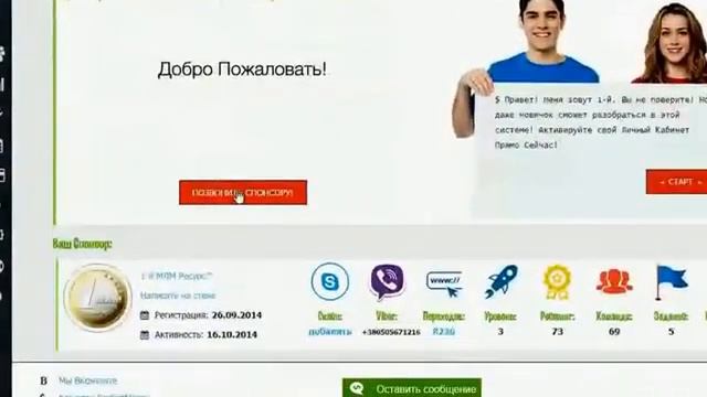 САМАЯ ТОЧНАЯ и ПОЛНАЯ презентация системы 1-Й МЛМ РЕСУРС (11) смотреть онлайн