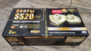 Опоры SS 20 на Гранту
