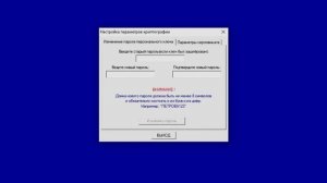 Терминал Сирена-Трэвел, установка