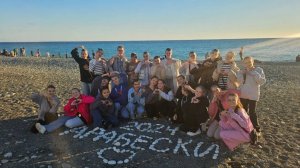 Арабески в Сочи