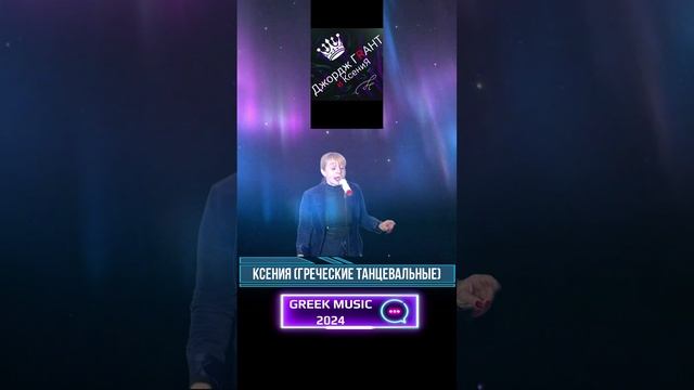 Греческие музыканты Москва 