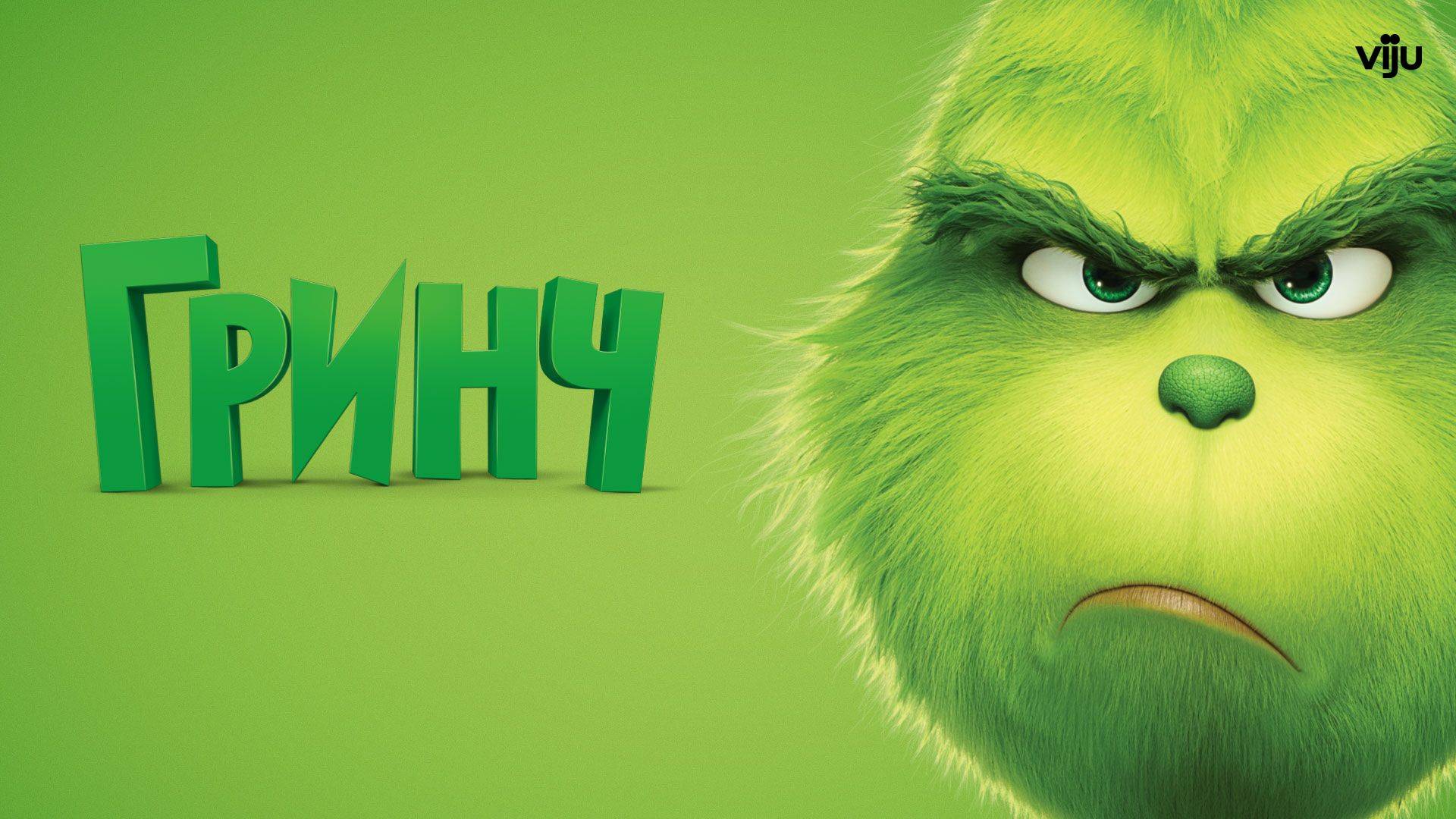 Гринч - The Grinch смотреть онлайн