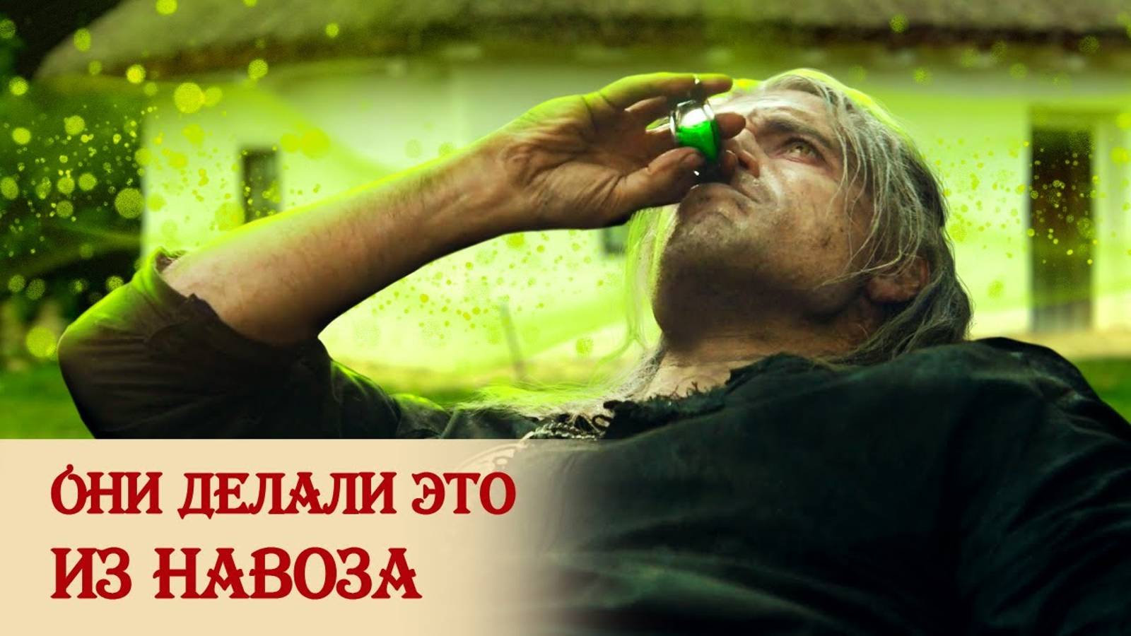 Краткая история применения навоза смотреть онлайн