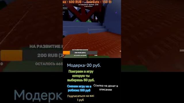 стрим поиграм в роблокс #shorts смотреть онлайн