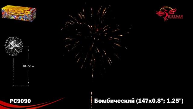 PC9090 смотреть онлайн