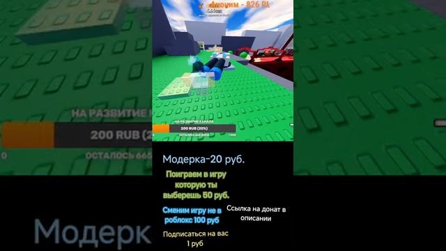 стрим поиграм в роблокс #shorts смотреть онлайн