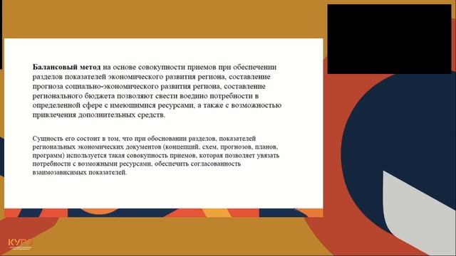 Кафедра управления