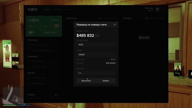 оплата смотреть онлайн