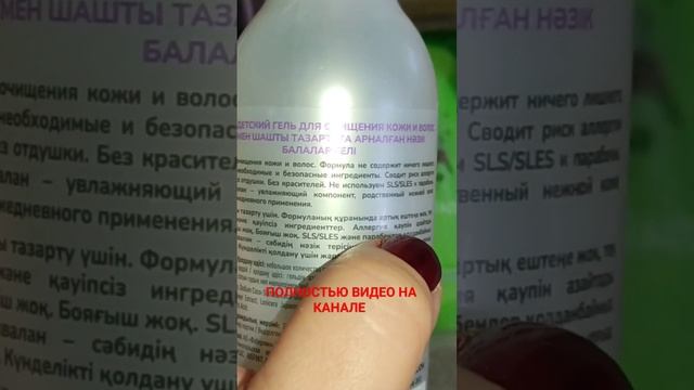 ДЕТСКАЯ ПРОДУКЦИЯ ОТ Faberlic @oksanaNEWLIFE смотреть онлайн