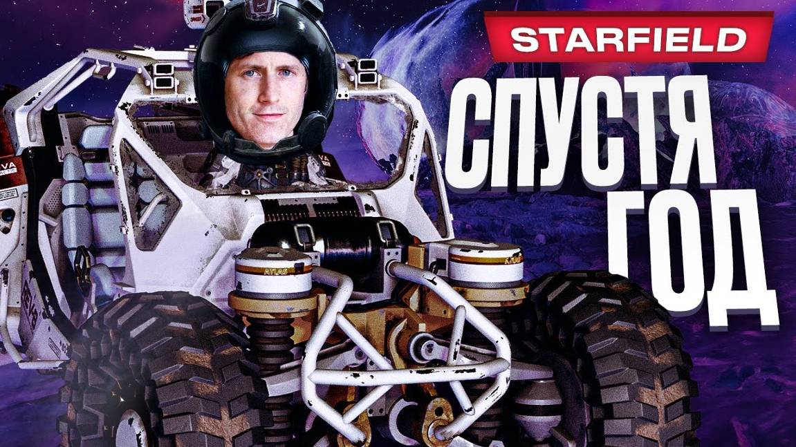 Обзор Starfield: Shattered Space смотреть онлайн