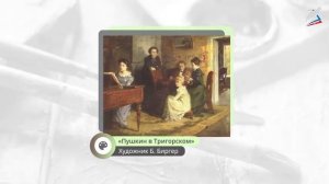 Старинный русский романс. Два музыкальных посвящения. Музыка 6 класс. РЭШ