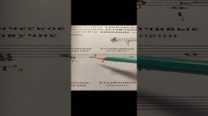 Урок сольфеджио 1 класс. Гамма До мажор.