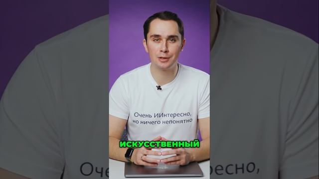 Правда или ложь? Может ли ИИ предсказать человеческое поведение смотреть онлайн