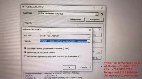 EDC17CP57 GPT HYUNDAI TUCSON PCM PCMFlash