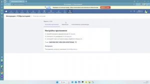 Установка интеграции МойСклад с 1С:Бухгалтерия