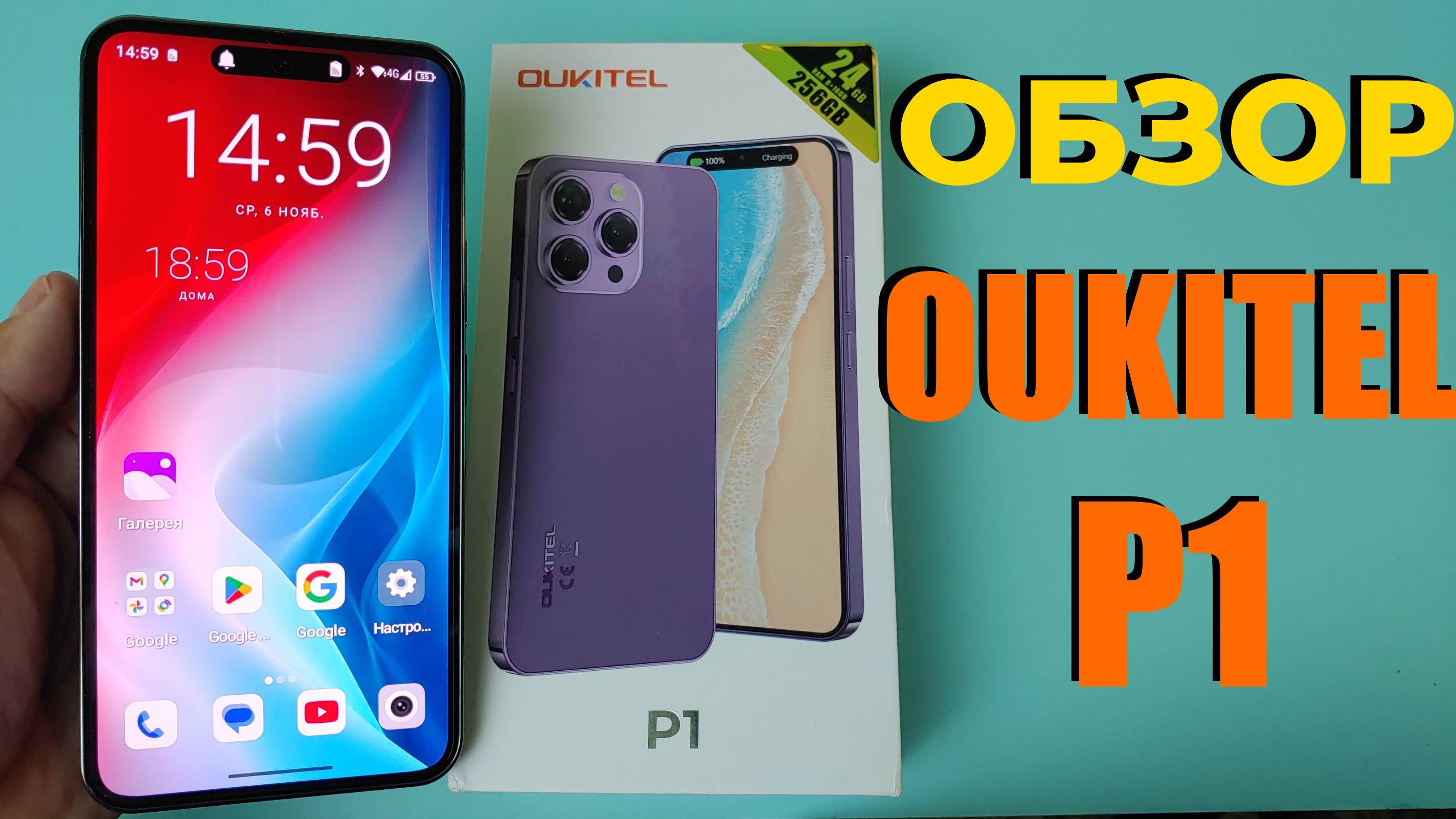 ОБЗОР OUKITEL P1 8/256Gb ВСЕ ПЛЮСЫ И МИНУСЫ смотреть онлайн