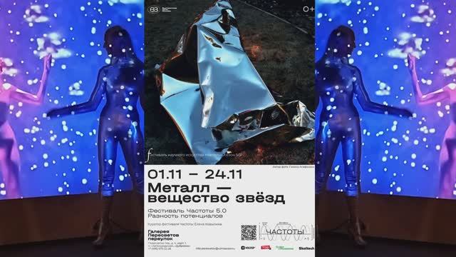 металл вещество звёзд