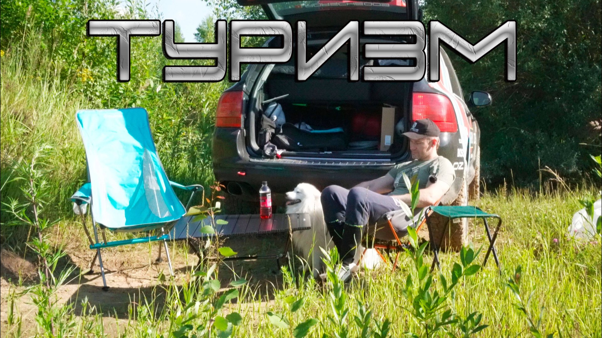 Мебель для туризма и кемпинга