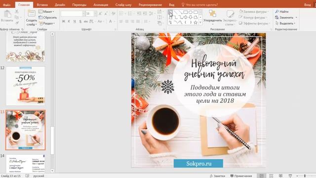 Инструкция для шаблонов. Секреты работы с текстом смотреть онлайн