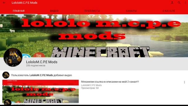 На моём 2 канале вышло новое видео!!! смотреть онлайн