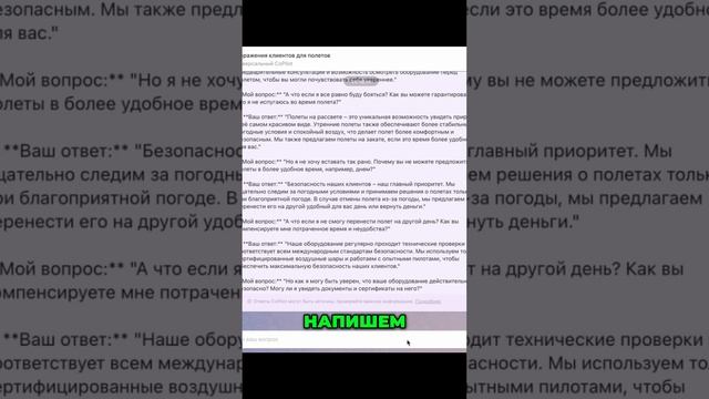 Создаем симулятор для отработки возражений клиентов в Битрикс24 смотреть онлайн