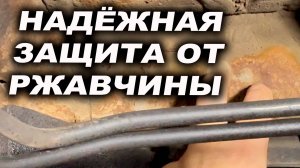 Полный комплекс антикора Toyota RAV4 Лазер Про Смоленск