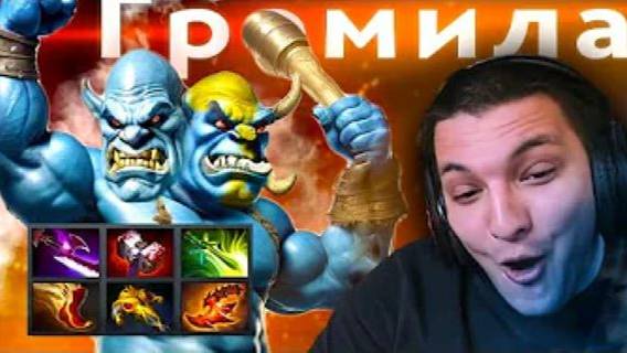 ОГР ЧЕРЕЗ ФИЗ УРОН ВПЕЧАТЛЯЕТ! | Ogre Magi 7.37 | Radikaifa