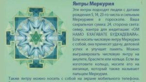 Мантра МЕРКУРИЮ_ Среда _Om Namo Bhagavate Buddhdevaya