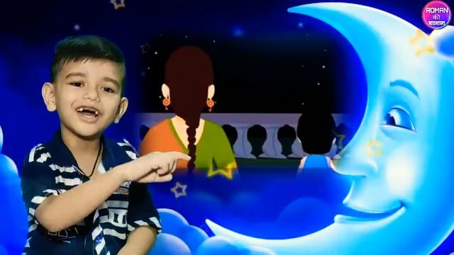 Chanda Mama Door Ke | चंदा मामा दूर के | Hindi Nursery Rhyme By Roman Ki Paathshaala смотреть онлайн