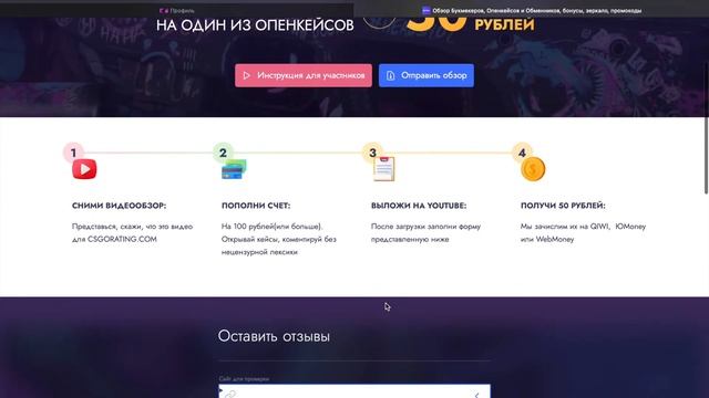 Видео-инструкция к сайту CSGORATING смотреть онлайн