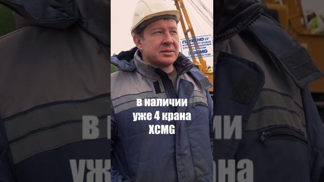 Честный отзыв о гусеничном кране XCMG XGC180 от представителя заказчика #xcmg #гцтехно #crane смотреть онлайн