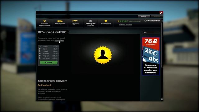 Магазин APB смотреть онлайн