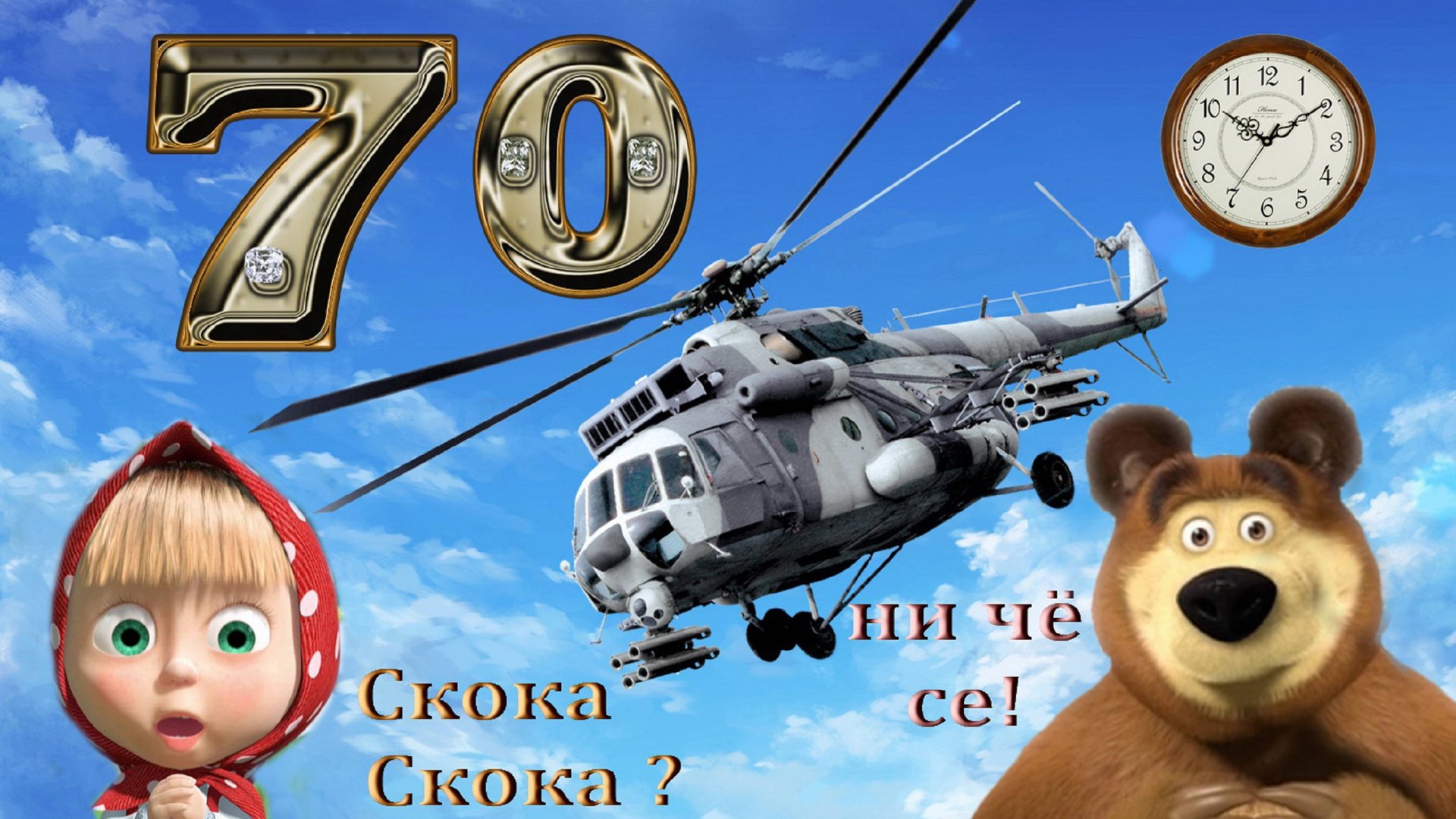 Юбилей 1 часть смотреть онлайн