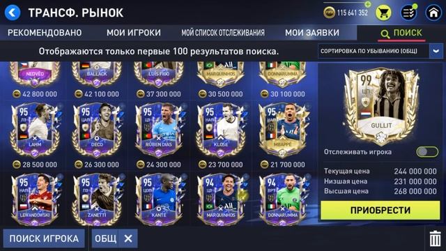Какого игрока UTOTY обменять FIFA 22 mobile Ultimate Team of the Year смотреть онлайн