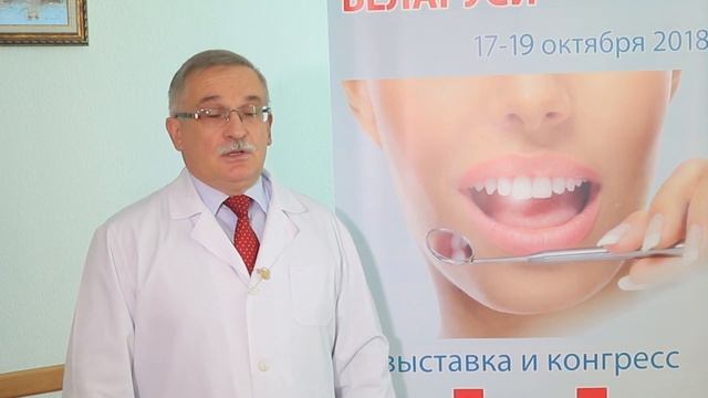 Что мы увидим на выставке СТОМАТОЛОГИЯ БЕЛАРУСИ / BelarusDent 2018: Андрей Матвеев