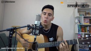 Arslan – В новый путь / Авторская песня от Раиля Арсланова / Хижина Музыканта