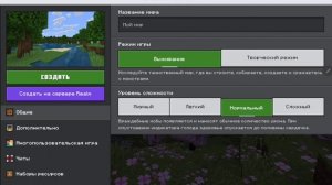 как установить шейдеры для майнкрафт на андроид